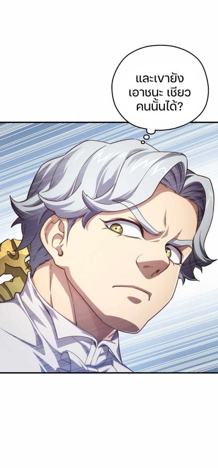 Damn Reincarnation ชีวิตใหม่ของนักรบผู้เสียสละ ตอนที่ 6 หน้า 53