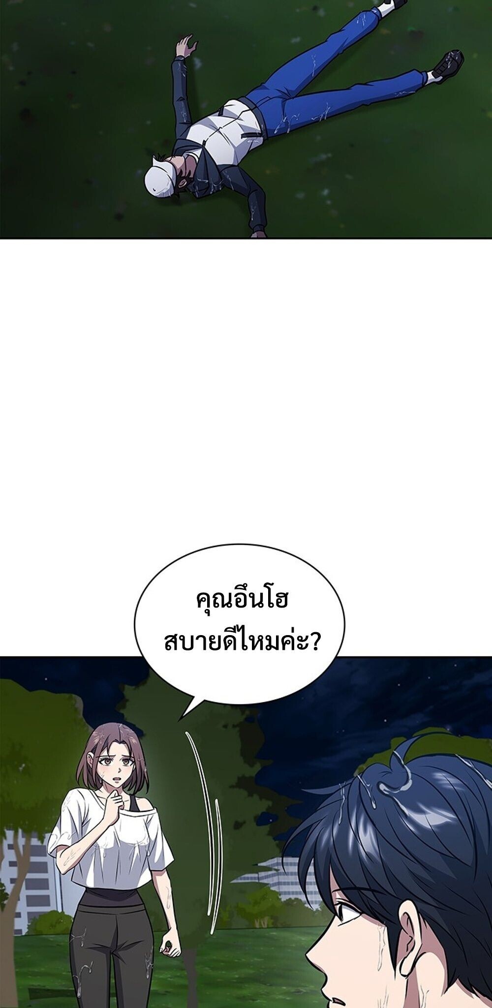 How to Survive Restructuring วิธีเอาตัวรอดจากการปรับโครงสร้าง ตอนที่ 60 หน้า 81