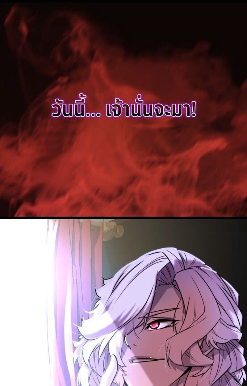 Player of a Fallen Noble Family ตอนที่ 6 81