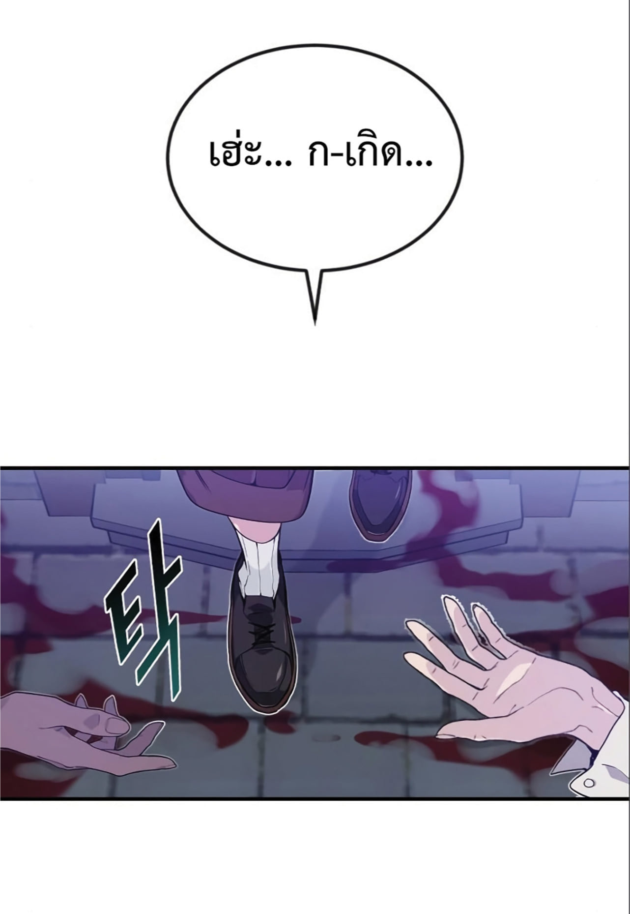 The Dark Magician Transmigrates After 66666 Years ตอนที่ 6 หน้า 81