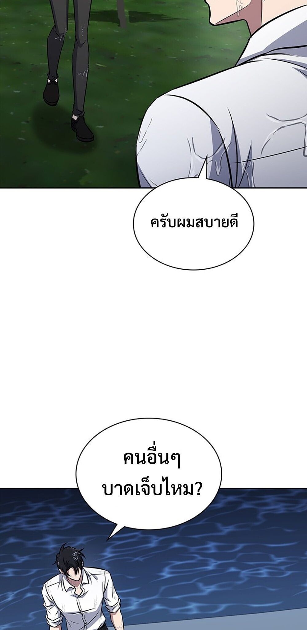 How to Survive Restructuring วิธีเอาตัวรอดจากการปรับโครงสร้าง ตอนที่ 60 หน้า 82