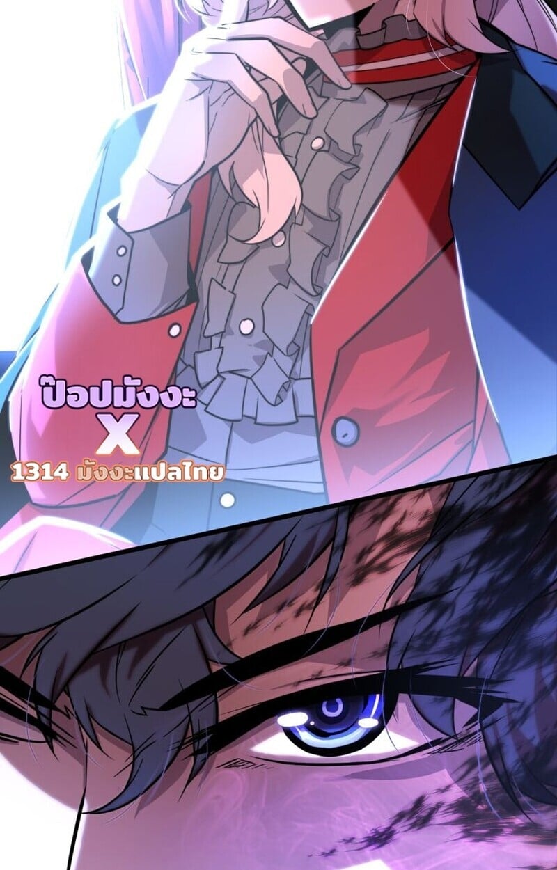 Player of a Fallen Noble Family ตอนที่ 6 82