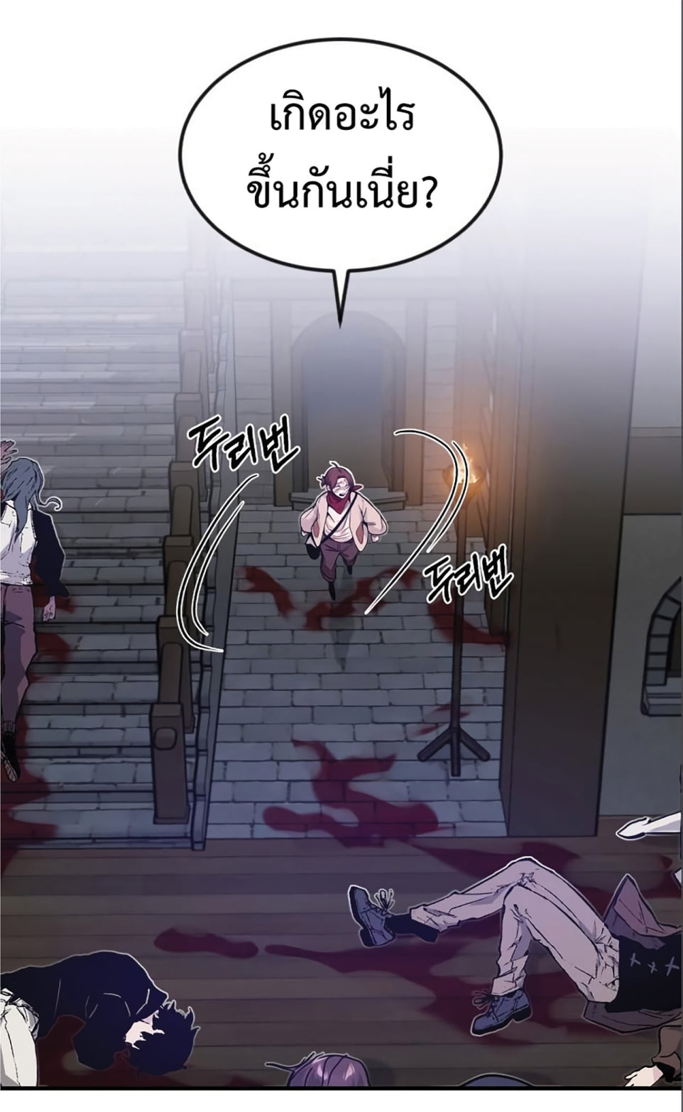 The Dark Magician Transmigrates After 66666 Years ตอนที่ 6 หน้า 82