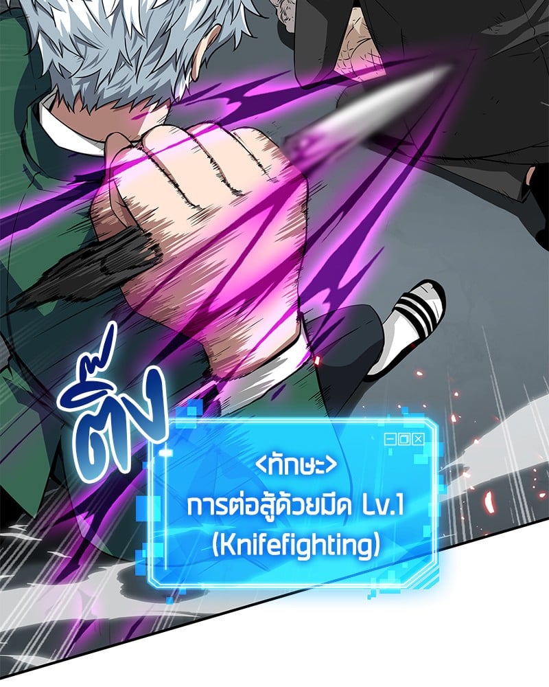 Omniscient Reader อ่านชะตาวันสิ้นโลก ตอนที่ 6 หน้า 83