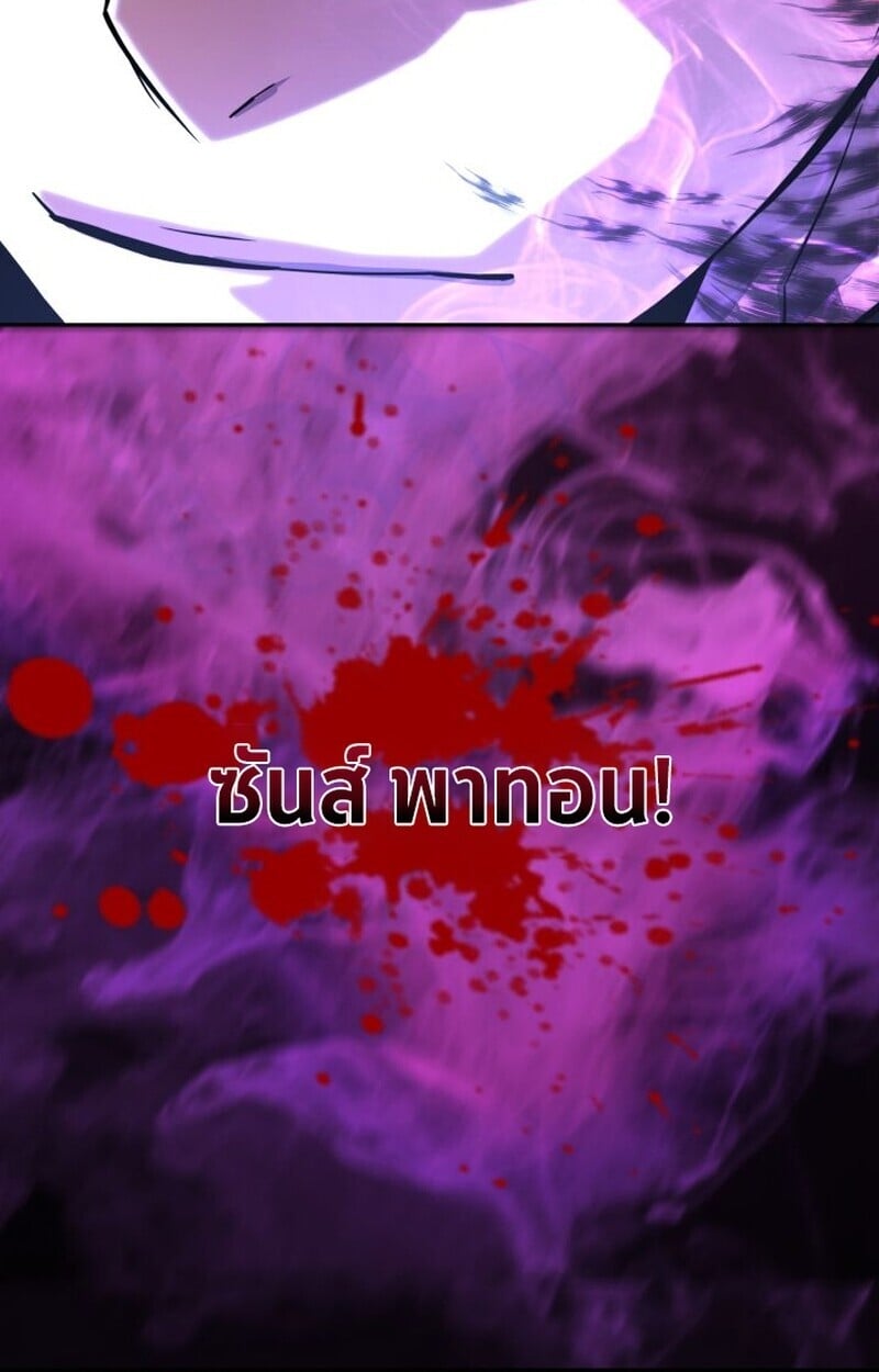 Player of a Fallen Noble Family ตอนที่ 6 83