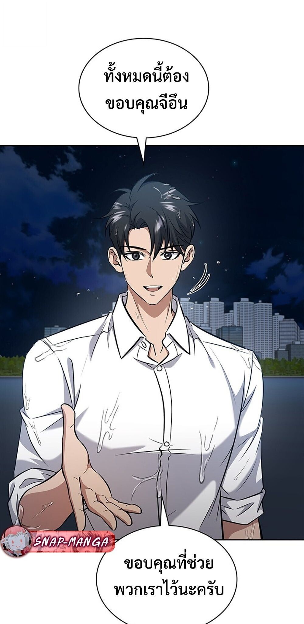 How to Survive Restructuring วิธีเอาตัวรอดจากการปรับโครงสร้าง ตอนที่ 60 หน้า 85