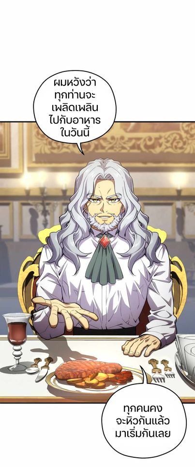 Damn Reincarnation ชีวิตใหม่ของนักรบผู้เสียสละ ตอนที่ 6 หน้า 58