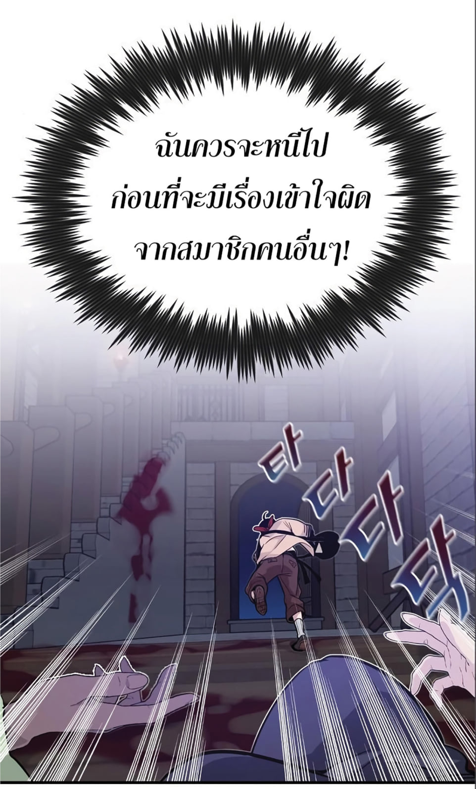 The Dark Magician Transmigrates After 66666 Years ตอนที่ 6 หน้า 85