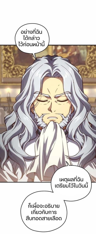 Damn Reincarnation ชีวิตใหม่ของนักรบผู้เสียสละ ตอนที่ 6 หน้า 62