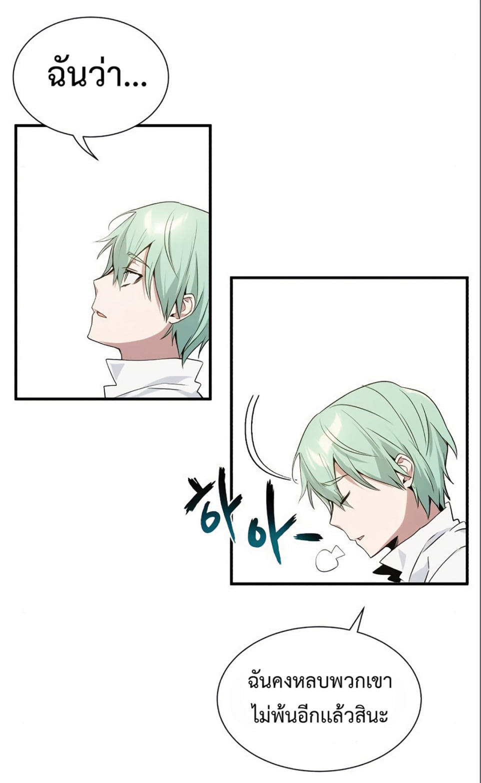 The Dark Magician Transmigrates After 66666 Years ตอนที่ 6 หน้า 89
