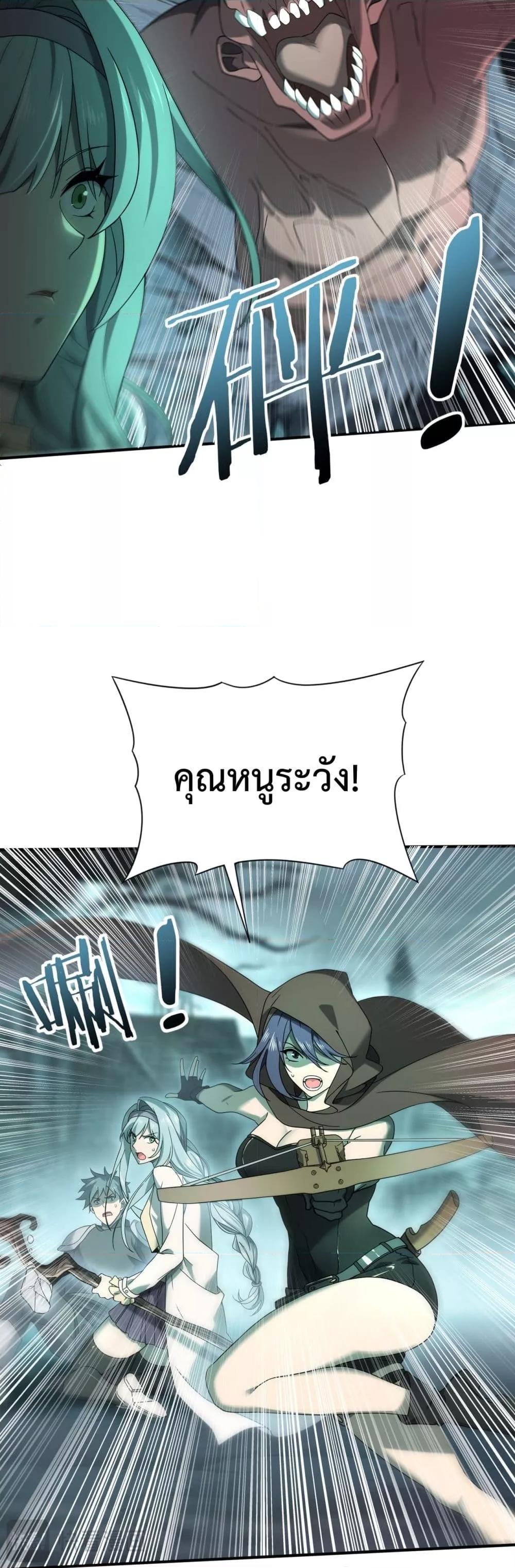 I am Drako Majstor ไหนใครว่าผู้คุมมังกร เป็นอาชีพที่อ่อนแอที่สุดไงล่ะ ตอนที่ 6 หน้า 9