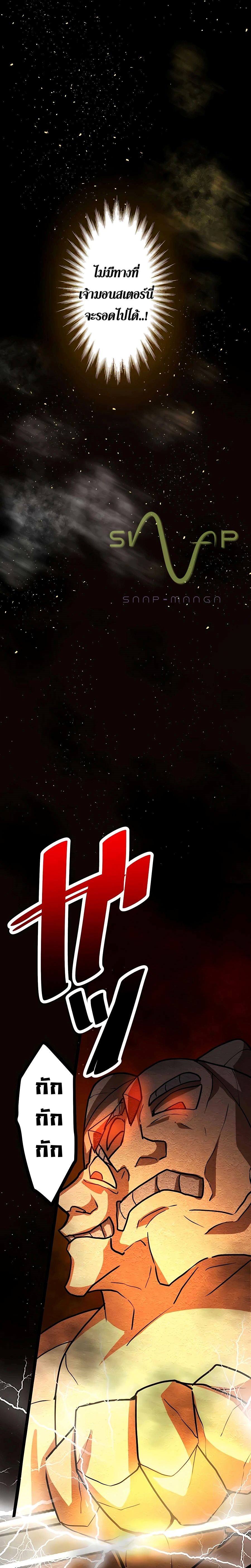 Hidden Class Gravity User เป้าหมายครั้งที่ 2 ต้องเป็นสุดยอดผู้แข็งแกร่งด้วยคลาสลับ ตอนที่ 6 หน้า 9