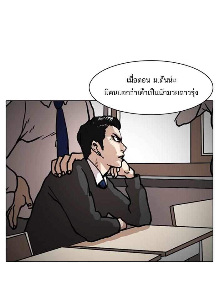 Lookism ตอนที่ 6 9