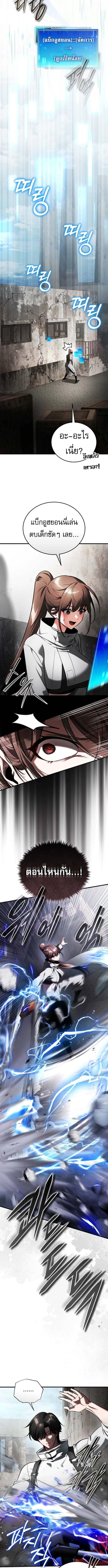 Echoes of the Reverse Planet ตอนที่ 6 9