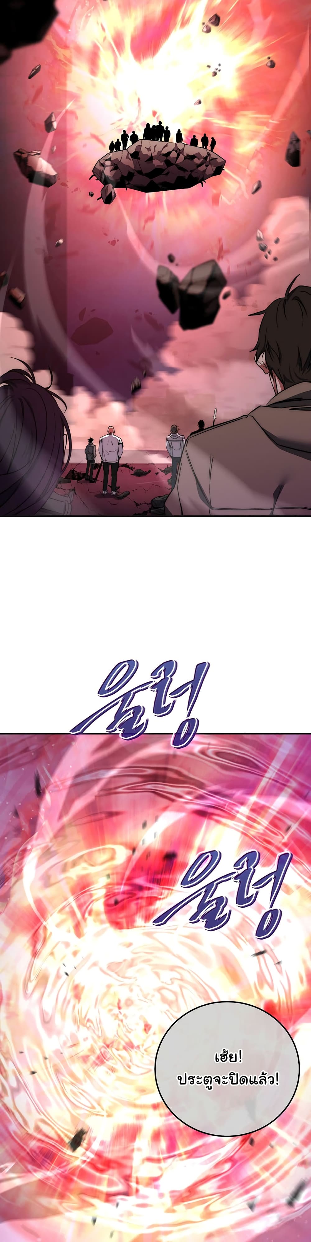 Return of the Sword God-Rank Civil Servant ตอนที่ 6 หน้า 9