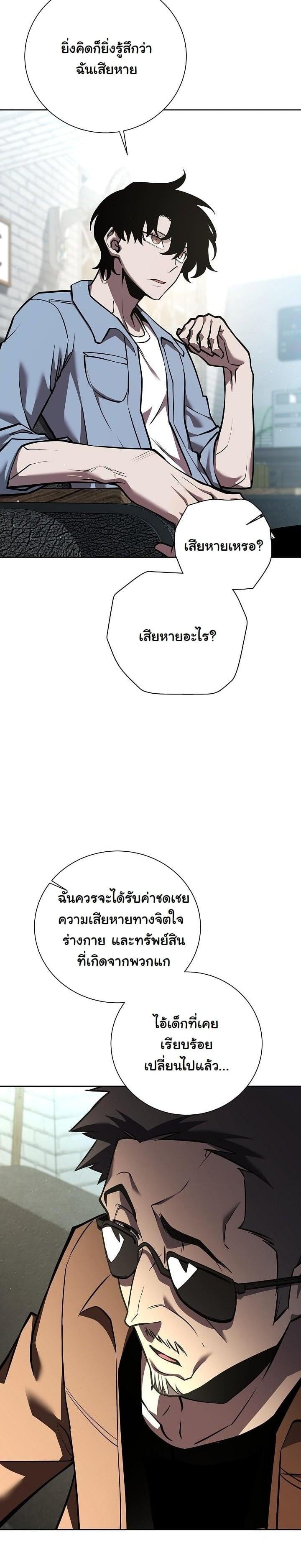 The Sword God from a Ruined World เทพดาบผู้รอดจากโลกที่ล่มสลาย ตอนที่ 6 หน้า 9