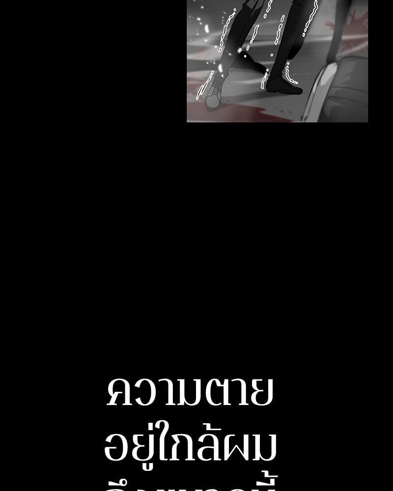 Omniscient Reader อ่านชะตาวันสิ้นโลก ตอนที่ 6 หน้า 91