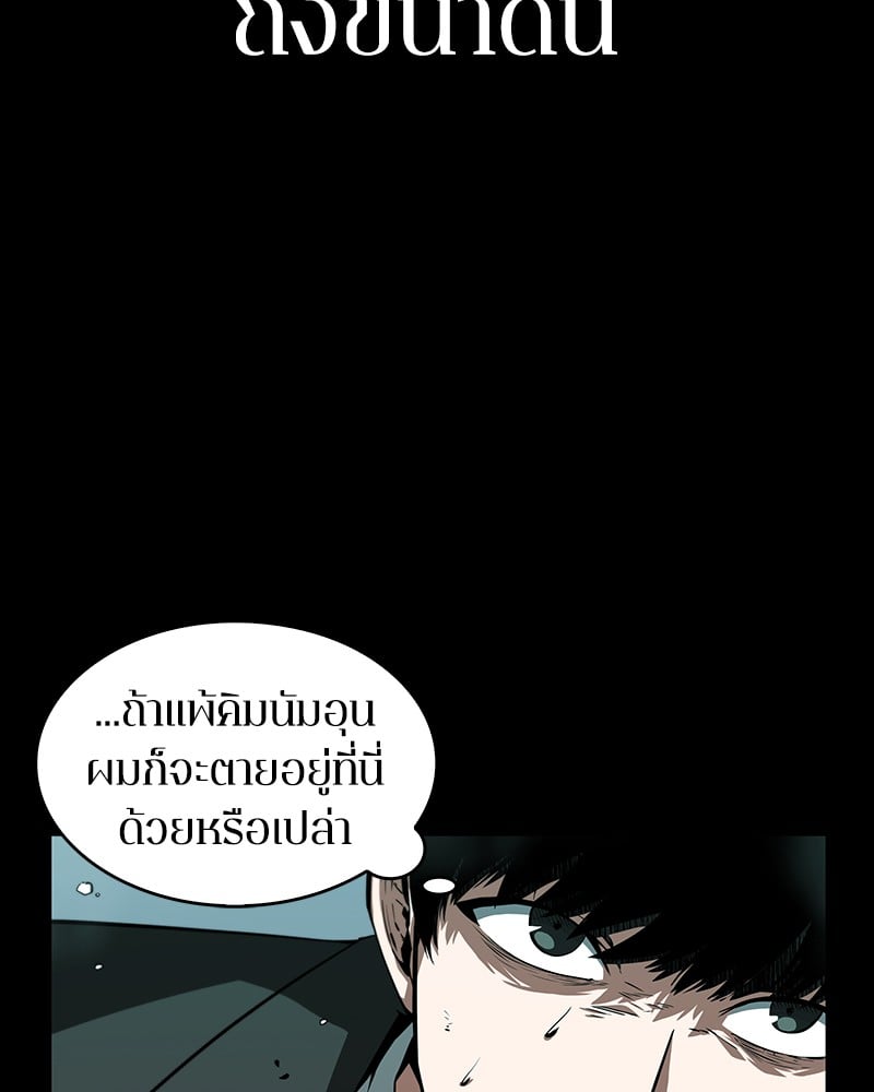 Omniscient Reader อ่านชะตาวันสิ้นโลก ตอนที่ 6 หน้า 92
