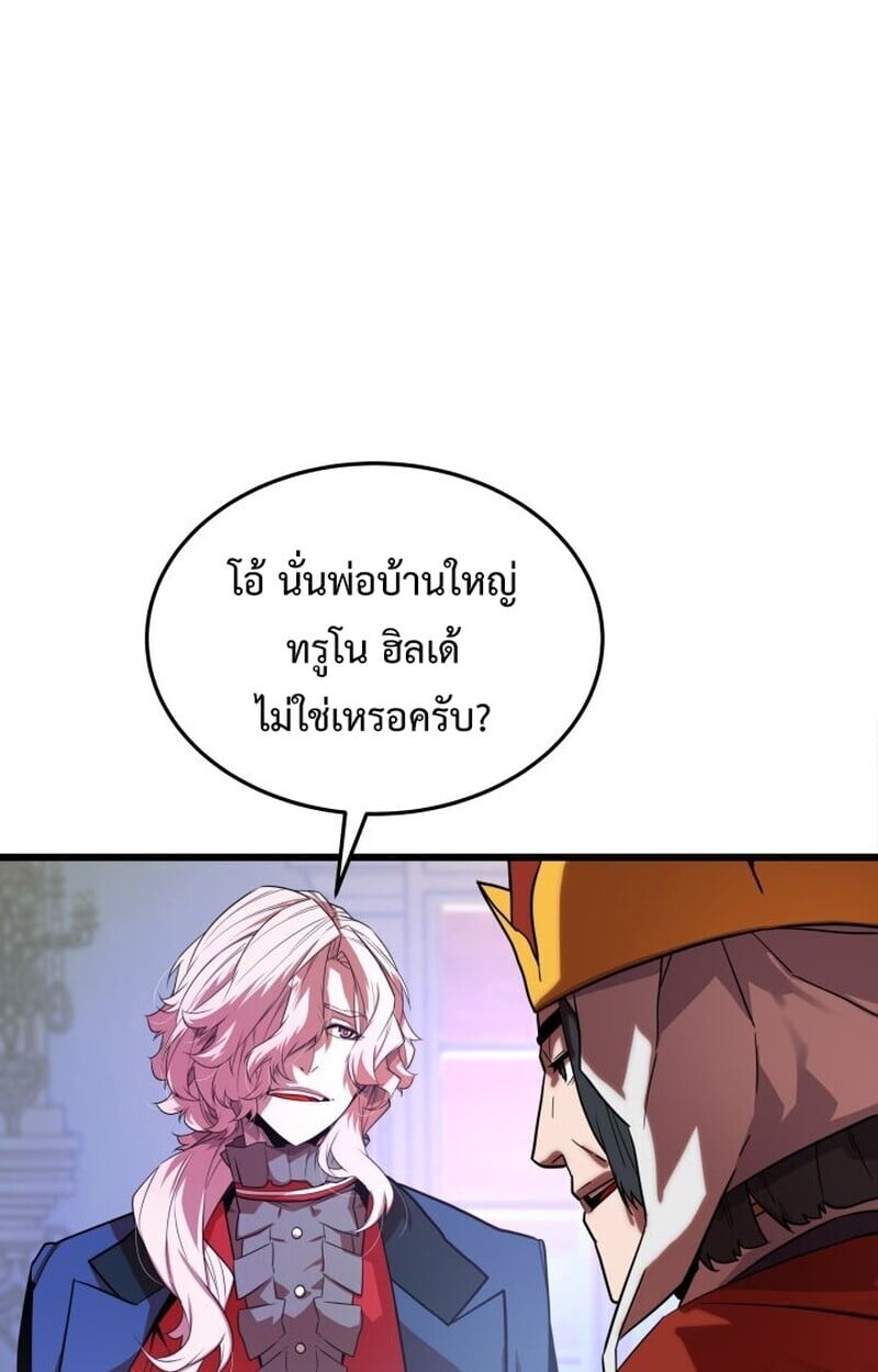 Player of a Fallen Noble Family ตอนที่ 6 92