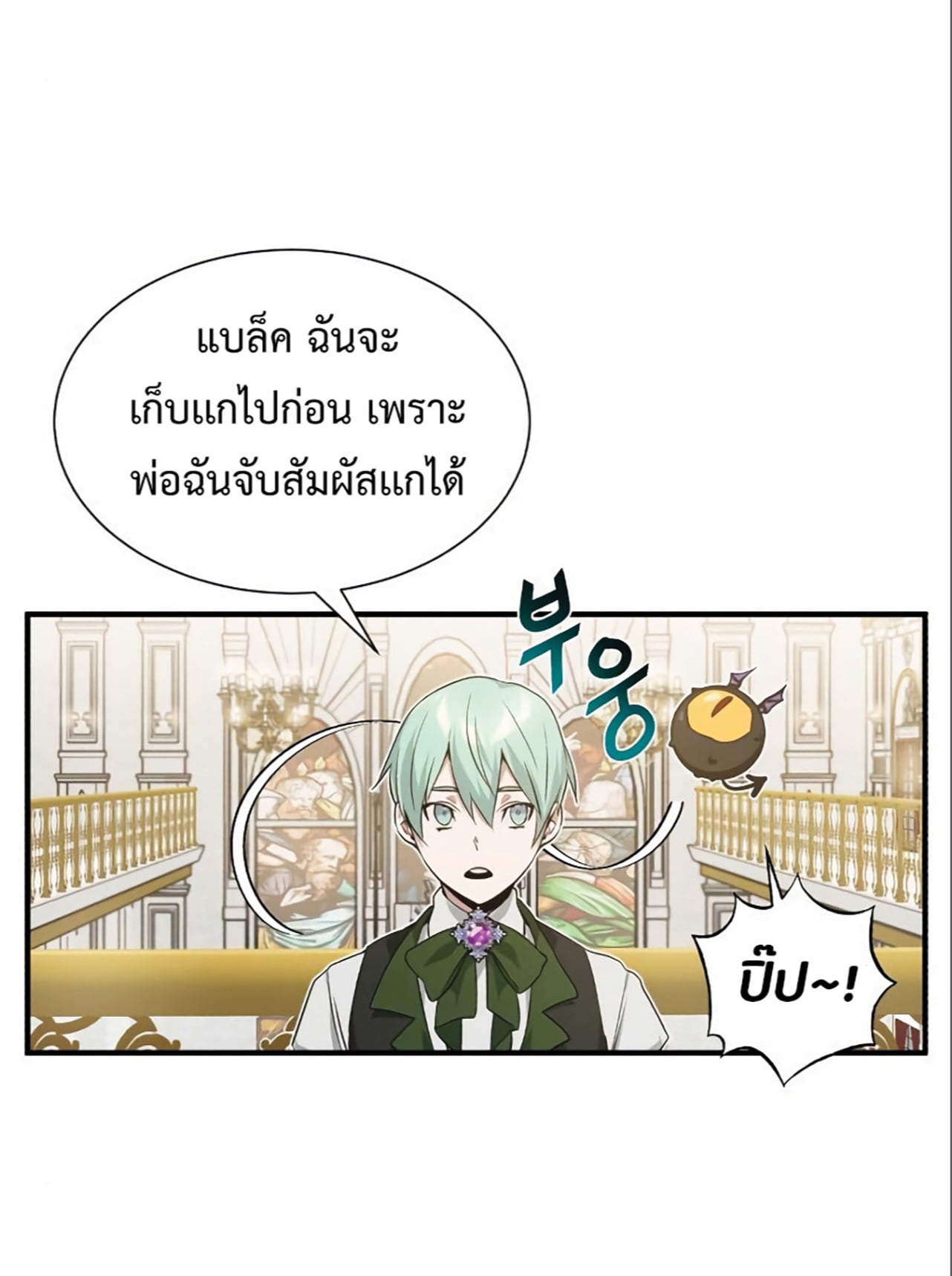 The Dark Magician Transmigrates After 66666 Years ตอนที่ 6 หน้า 92