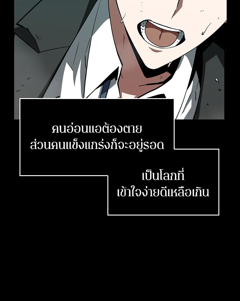 Omniscient Reader อ่านชะตาวันสิ้นโลก ตอนที่ 6 หน้า 93