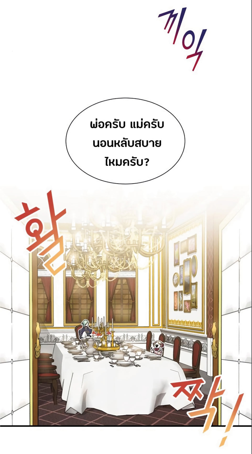 The Dark Magician Transmigrates After 66666 Years ตอนที่ 6 หน้า 93