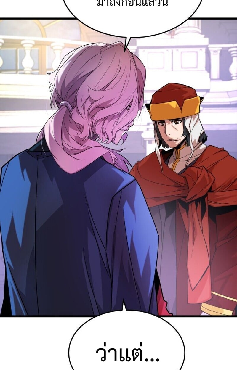 Player of a Fallen Noble Family ตอนที่ 6 94