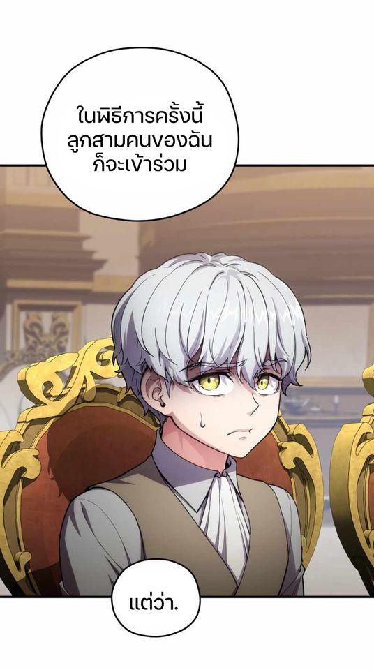 Damn Reincarnation ชีวิตใหม่ของนักรบผู้เสียสละ ตอนที่ 6 หน้า 68