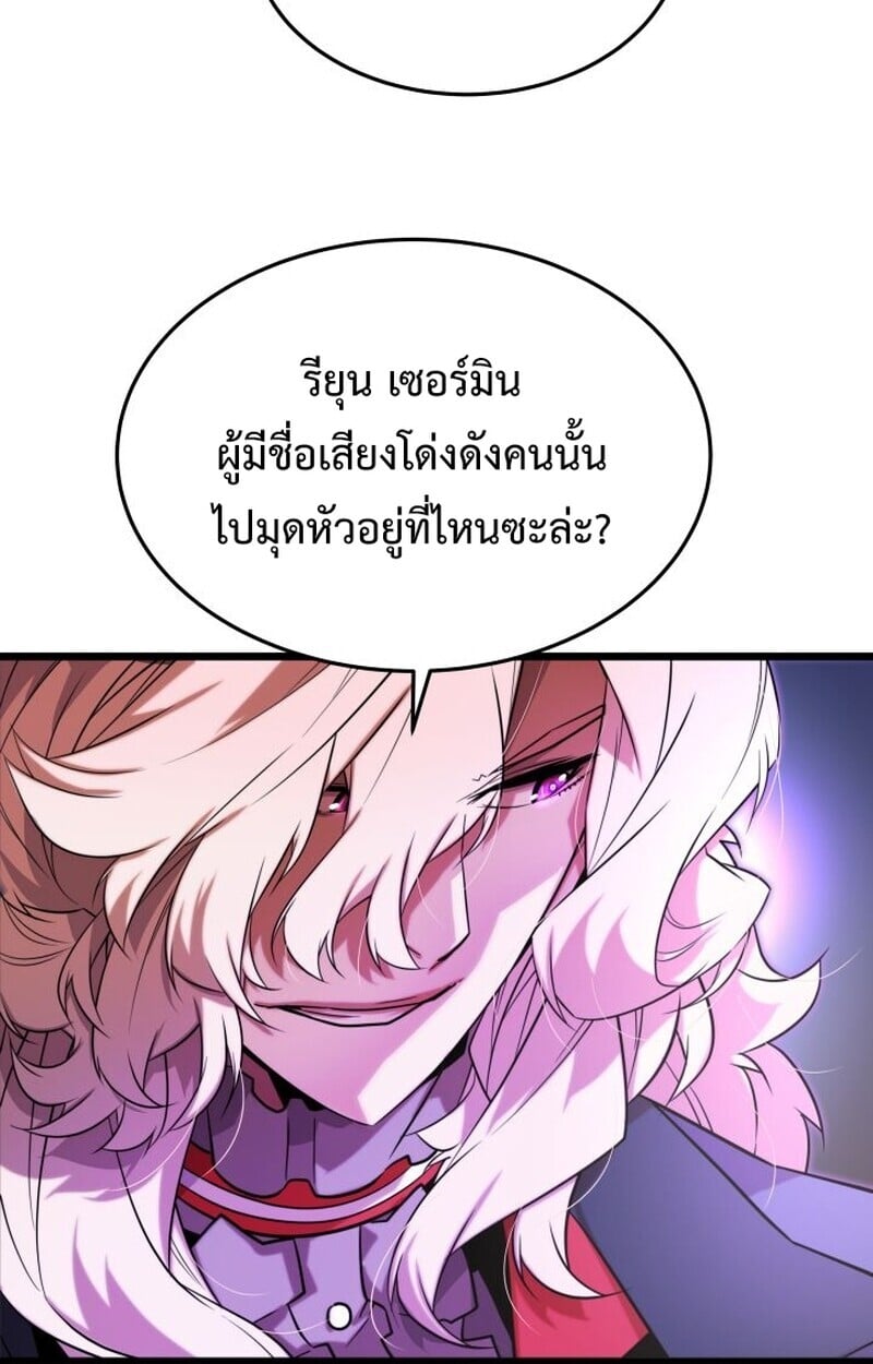 Player of a Fallen Noble Family ตอนที่ 6 95