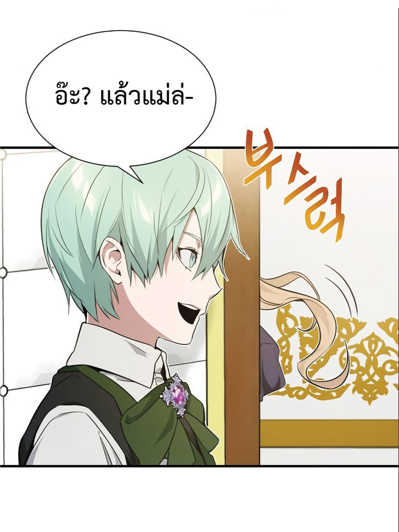 The Dark Magician Transmigrates After 66666 Years ตอนที่ 6 หน้า 95