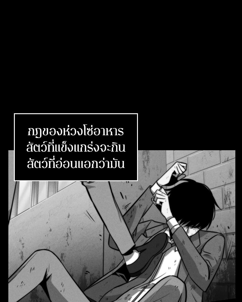 Omniscient Reader อ่านชะตาวันสิ้นโลก ตอนที่ 6 หน้า 96