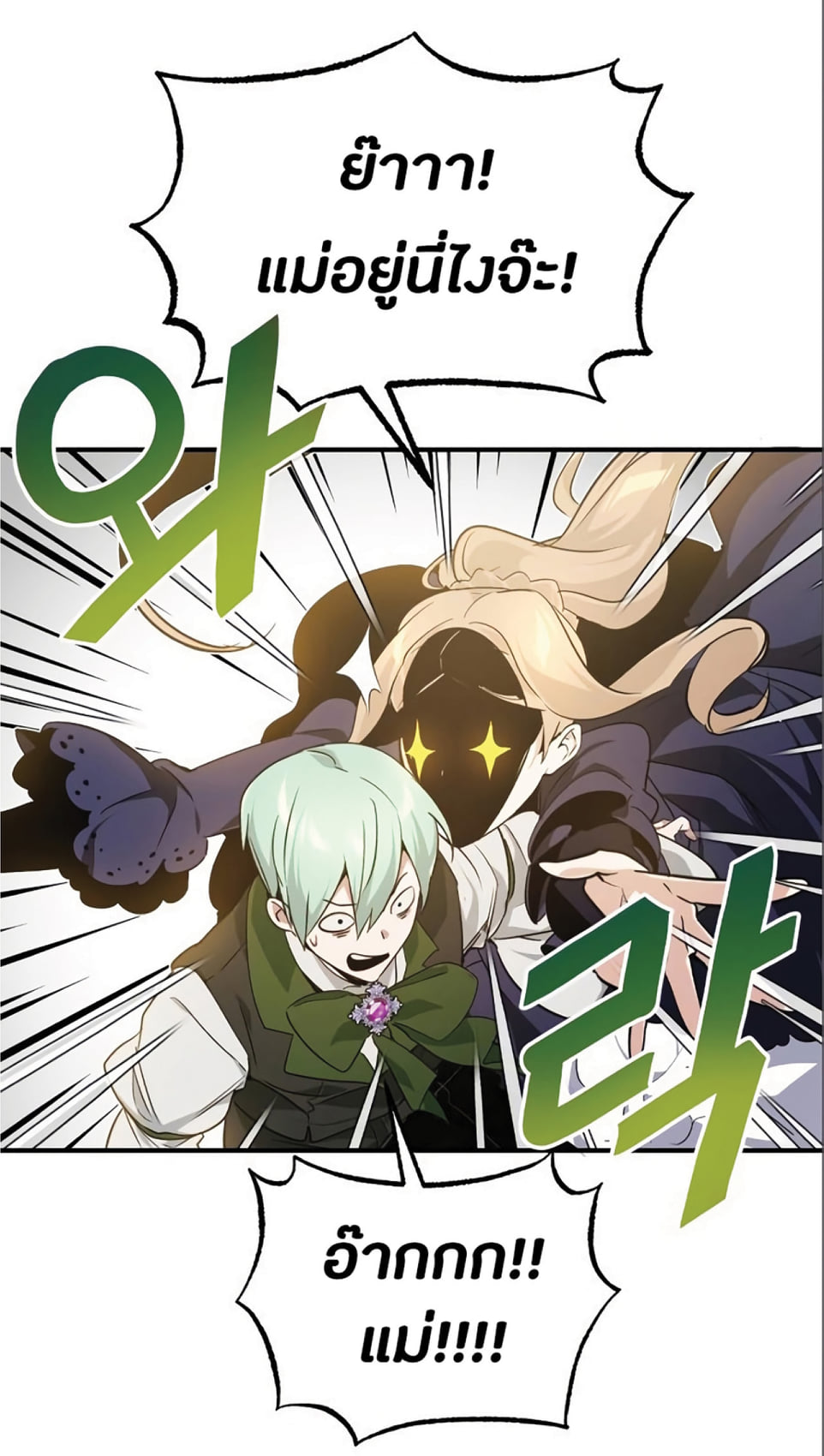 The Dark Magician Transmigrates After 66666 Years ตอนที่ 6 หน้า 96