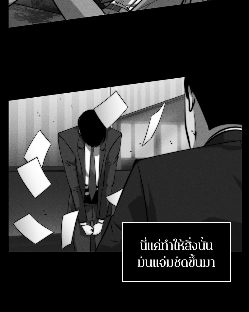 Omniscient Reader อ่านชะตาวันสิ้นโลก ตอนที่ 6 หน้า 97