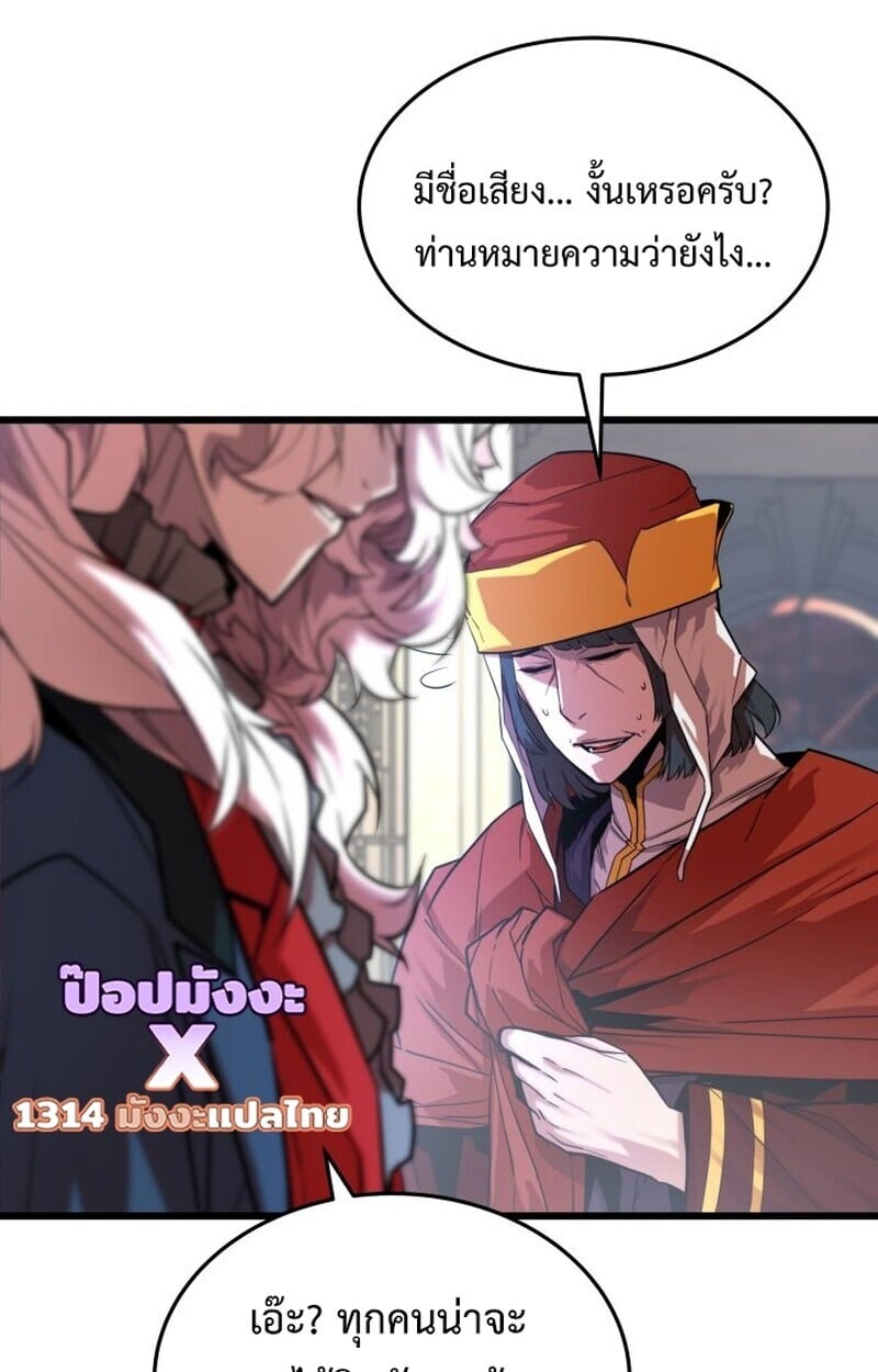 Player of a Fallen Noble Family ตอนที่ 6 97