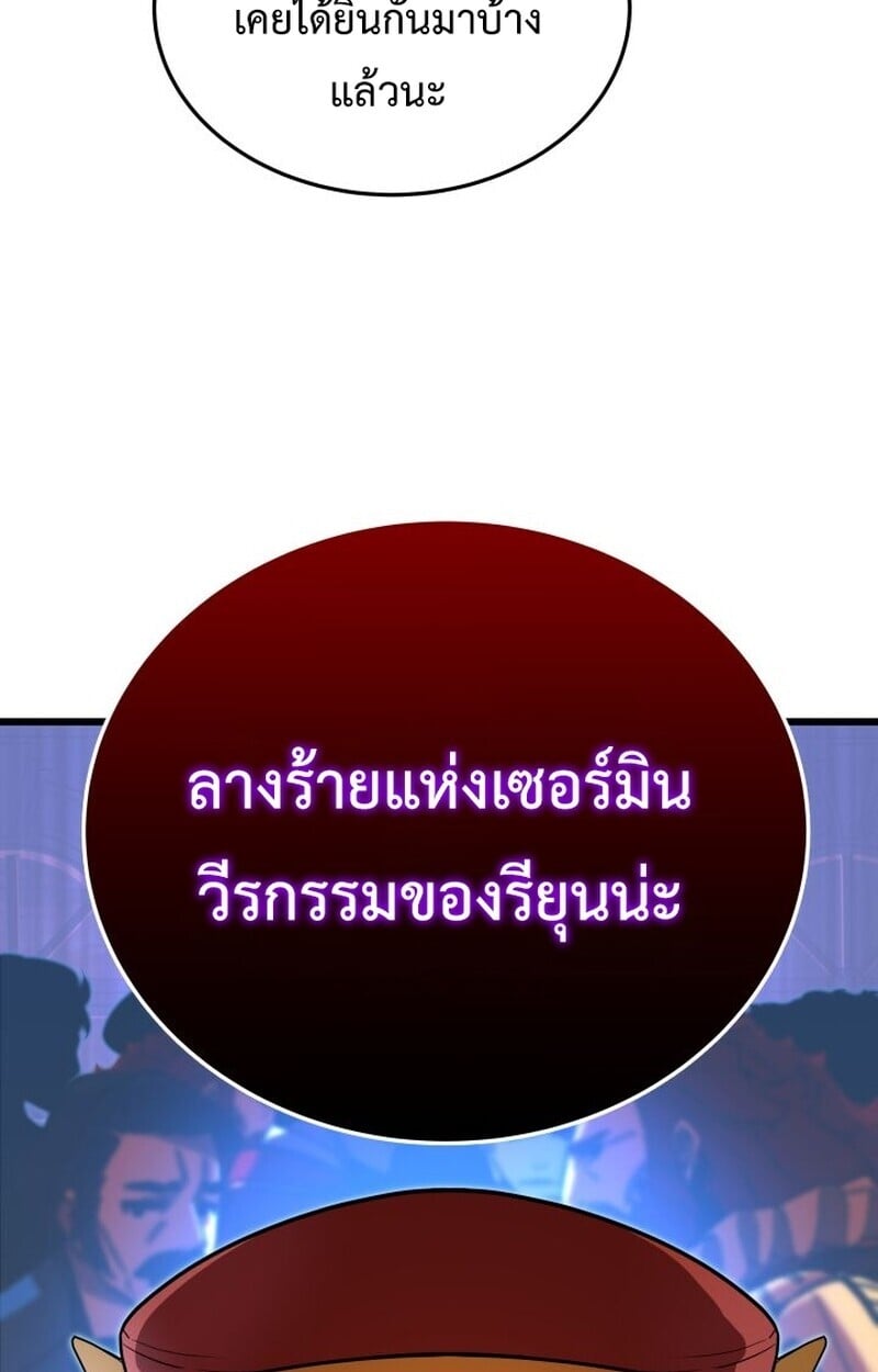 Player of a Fallen Noble Family ตอนที่ 6 98