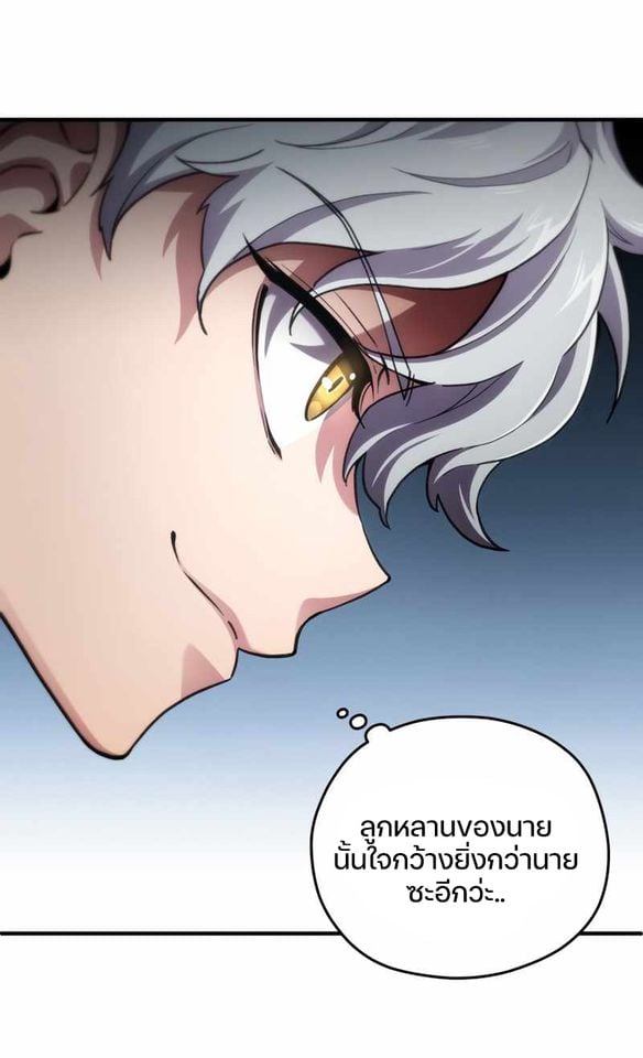 Damn Reincarnation ชีวิตใหม่ของนักรบผู้เสียสละ ตอนที่ 6 หน้า 72