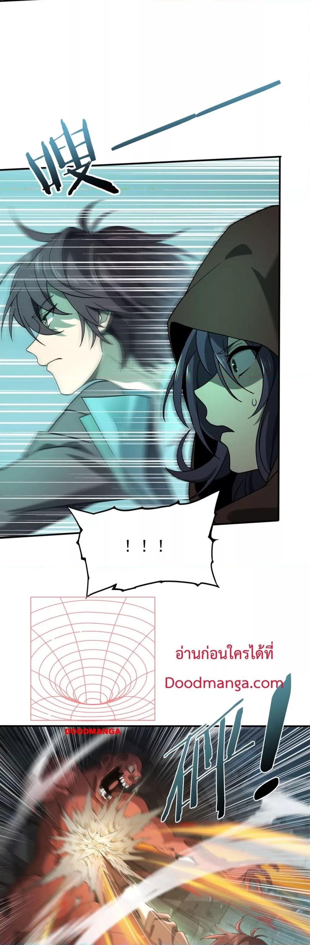 I am Drako Majstor ไหนใครว่าผู้คุมมังกร เป็นอาชีพที่อ่อนแอที่สุดไงล่ะ ตอนที่ 6 หน้า 10