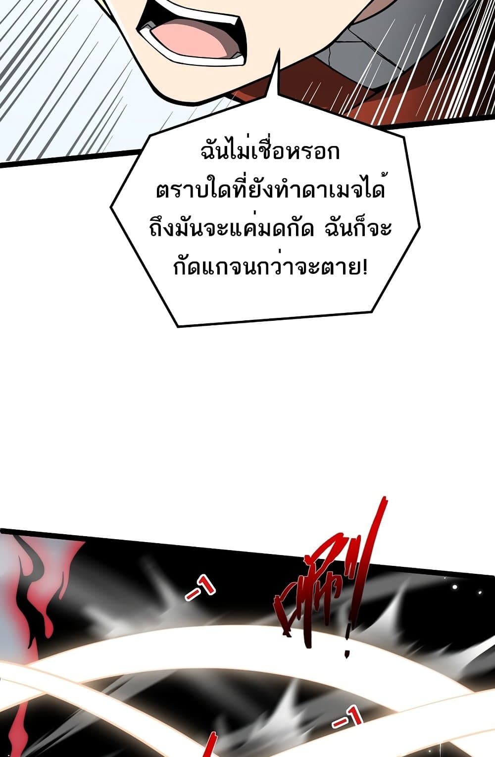 Maxed Strength Necromancer เนโครแมนเซอร์ ผู้ไร้เทียมทาน ตอนที่ 6 หน้า 10