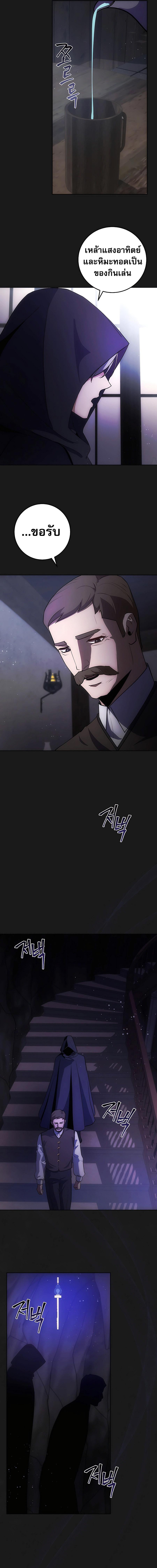 I Became the Youngest Prince in the Novel ตอนที่ 6 หน้า 10