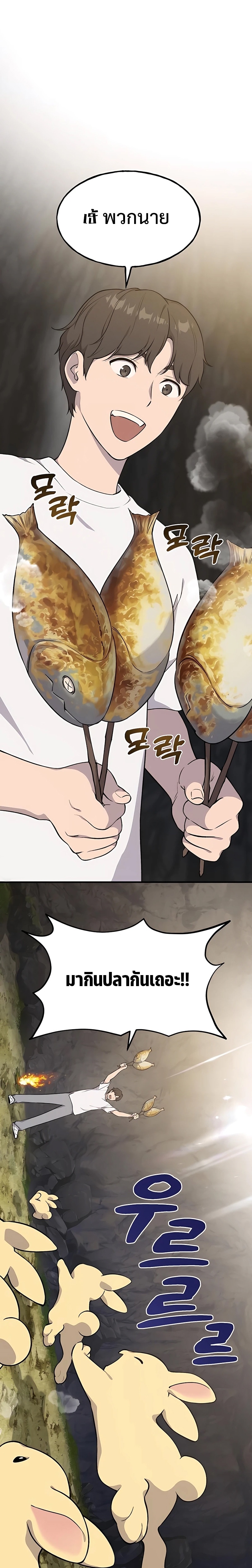 Solo Farming In The Tower ตอนที่ 6 หน้า 8