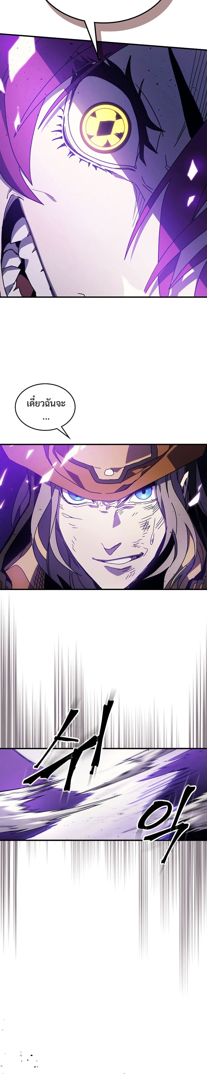 Mr Devourer Please Act Like a Final Boss ทำตัวให้สมกับเป็นมอนสเตอร์บอสหน่อยสิ คุณสวอลโลว์! ตอนที่ 6 หน้า 10