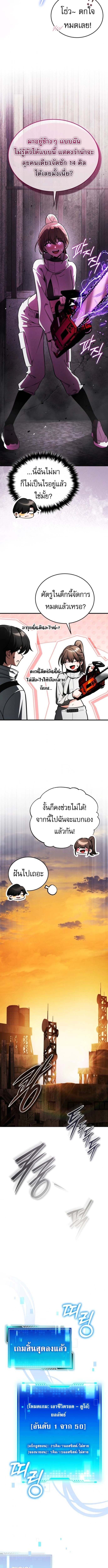 Echoes of the Reverse Planet ตอนที่ 6 10