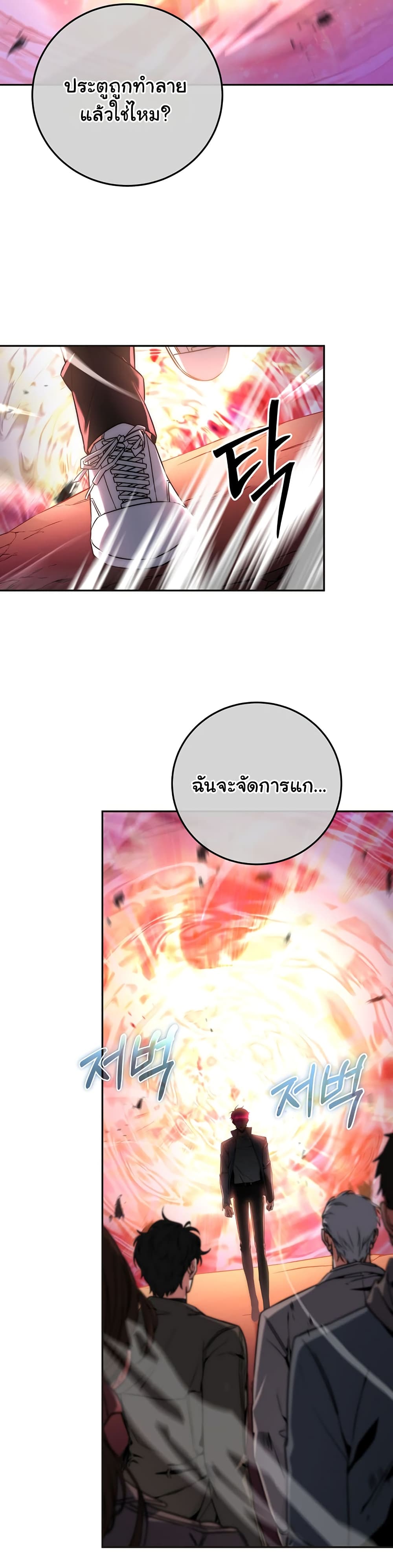 Return of the Sword God-Rank Civil Servant ตอนที่ 6 หน้า 10