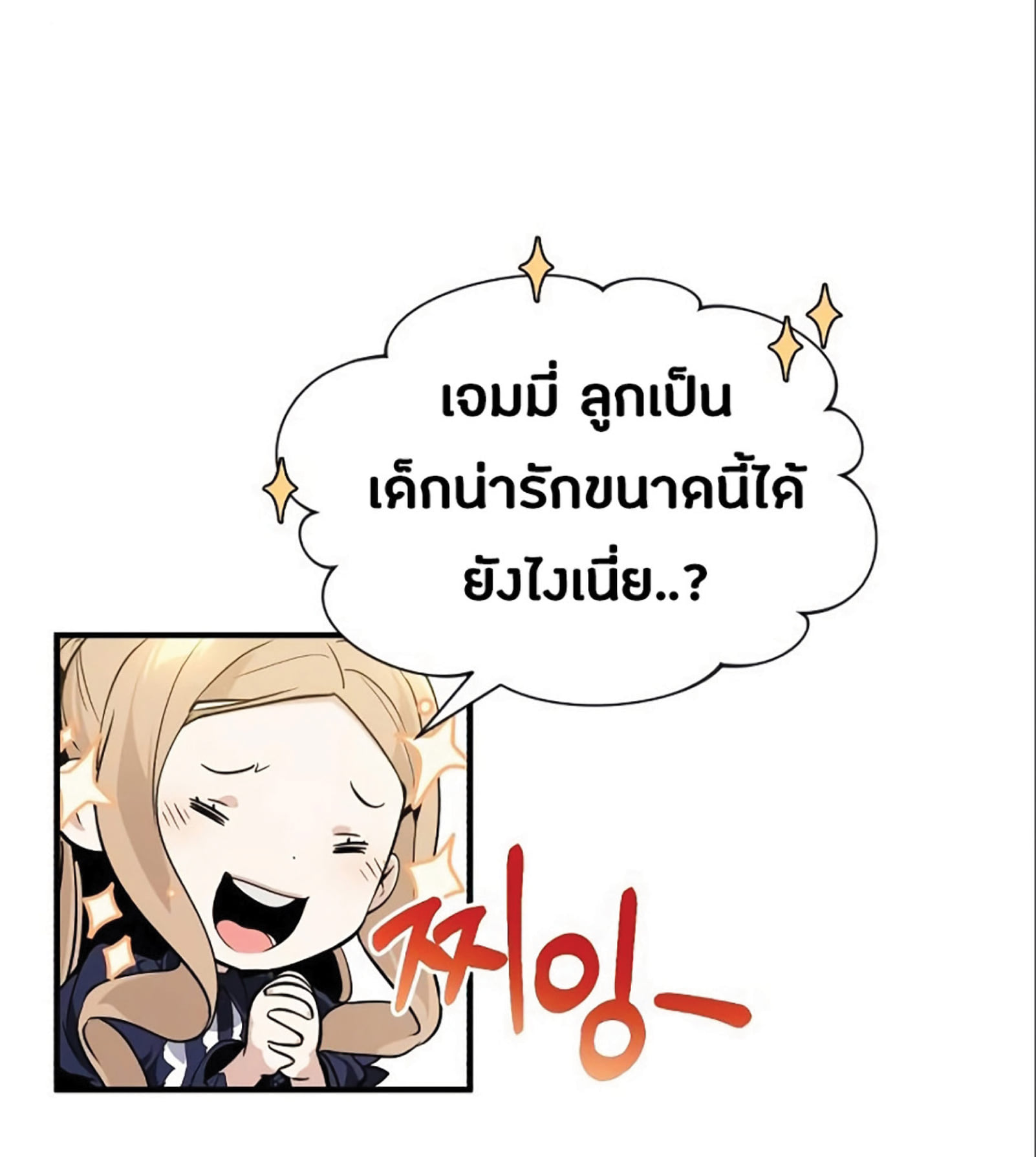 The Dark Magician Transmigrates After 66666 Years ตอนที่ 6 หน้า 100