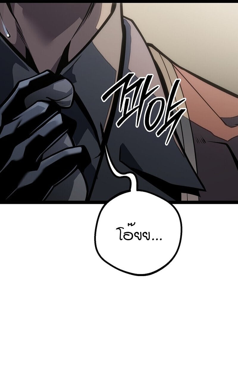 Regressing as the Reincarnated Bastard of the Sword Clan ตอนที่ 61 หน้า 4