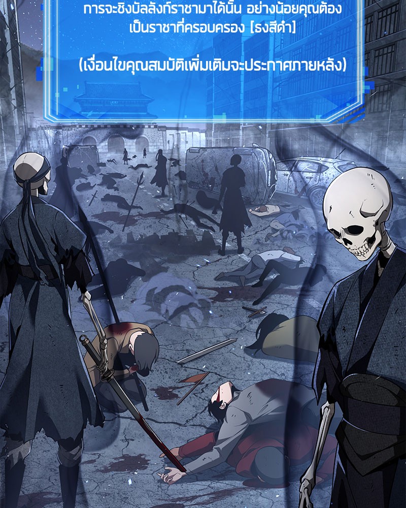 Omniscient Reader อ่านชะตาวันสิ้นโลก ตอนที่ 61 หน้า 6