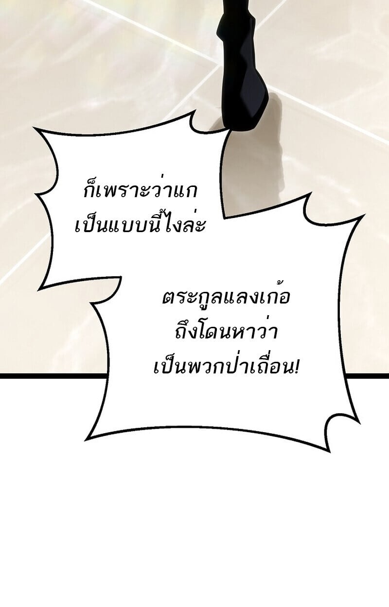 Regressing as the Reincarnated Bastard of the Sword Clan ตอนที่ 61 หน้า 7