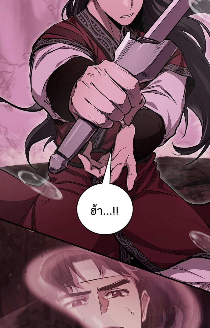 Childhood Friend of the Zenith สหายวัยเยาว์ของข้าแข็งแกร่งที่สุดในใต้หล้า ตอนที่ 61 หน้า 7