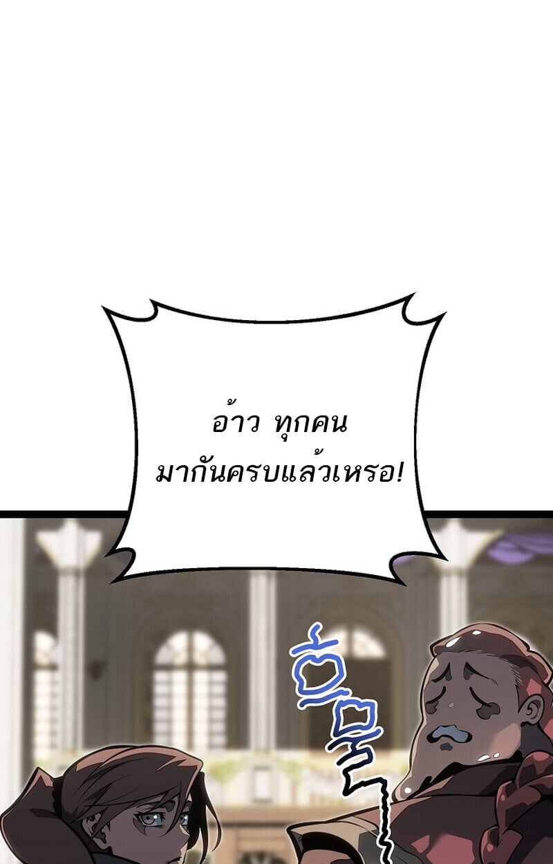 Regressing as the Reincarnated Bastard of the Sword Clan ตอนที่ 61 หน้า 8