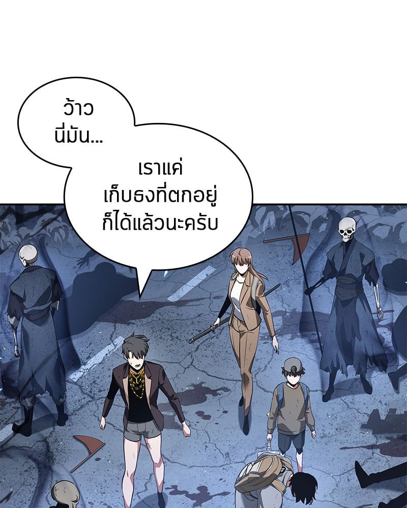 Omniscient Reader อ่านชะตาวันสิ้นโลก ตอนที่ 61 หน้า 8